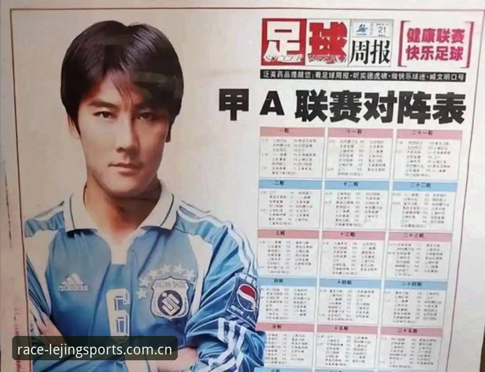 乐竞体育最新版 揭秘中国足协第三批禁足名单背后的真相——这些足球黑幕你绝对不知道的事