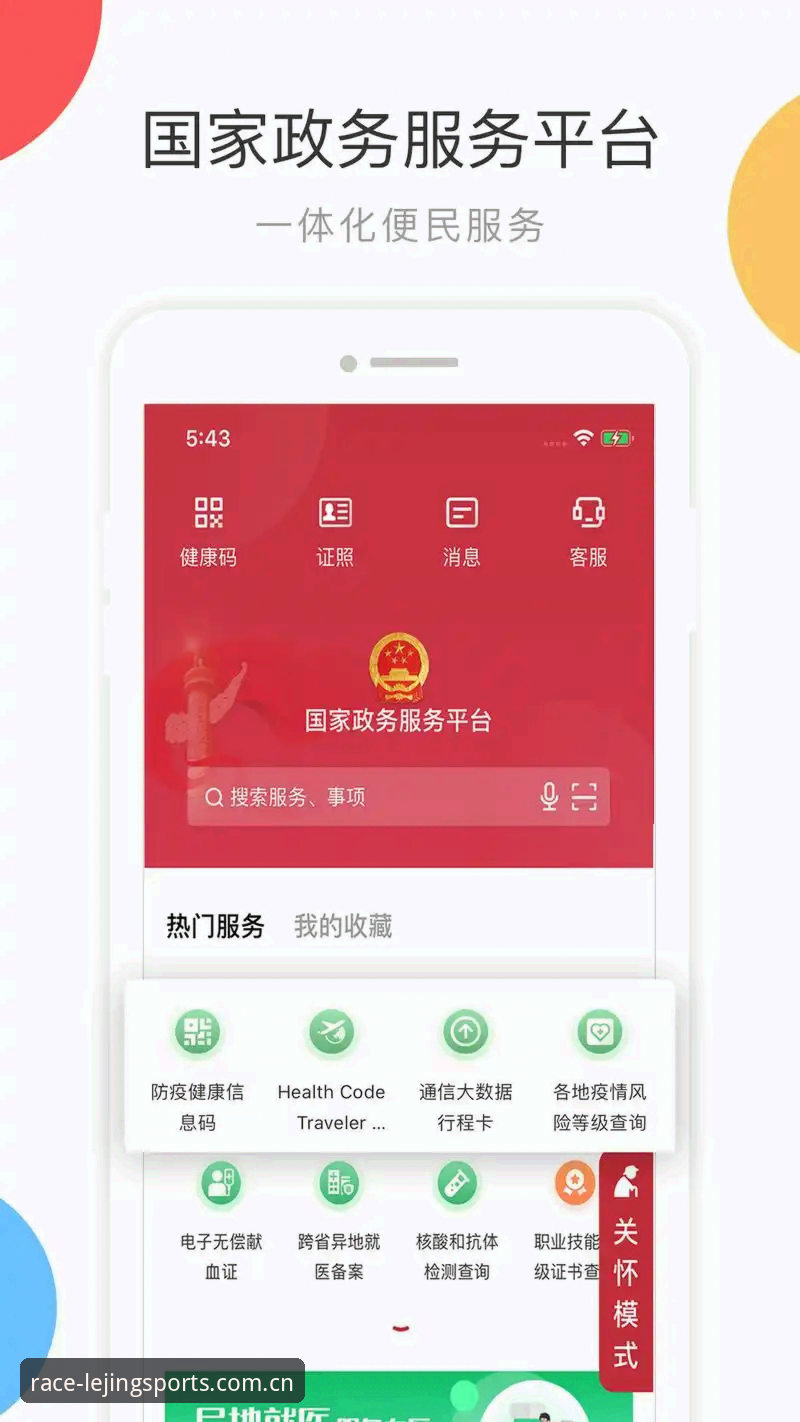 乐竞体育官方网站 资深用户分享乐竞体育平台使用心得:从官网入口到安卓安装的完整指南