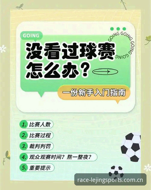 乐竞体育安卓最新版安全吗 世界杯密集赛程观赛指南:读懂球员压力与平台体验