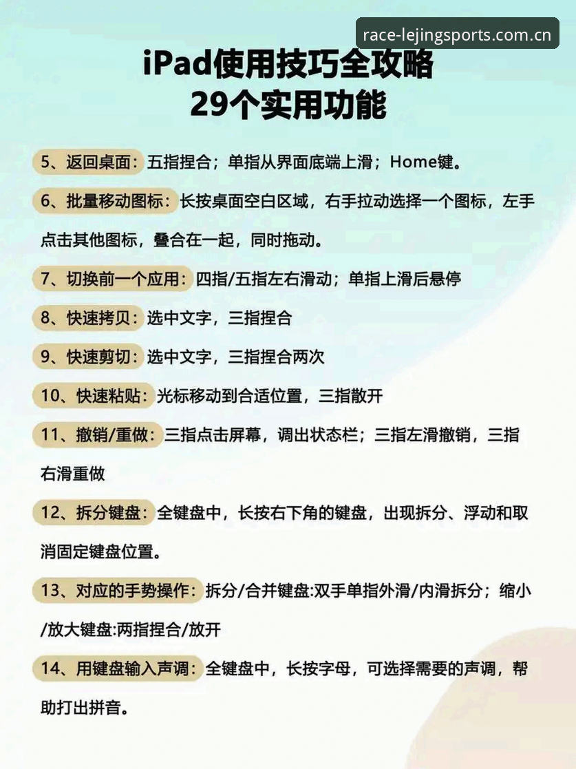 5个让你爱上乐竞体育移动端的实用技巧，老用户亲测有效