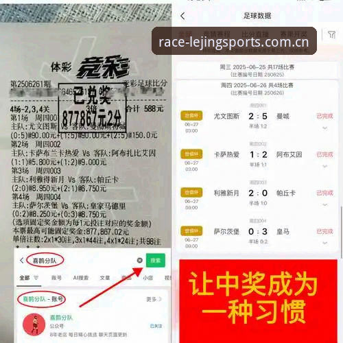 乐竞体育PC版对比 乐竞体育平台赛事观察:资深体育爱好者分享曼联收官发布会深度解读心得